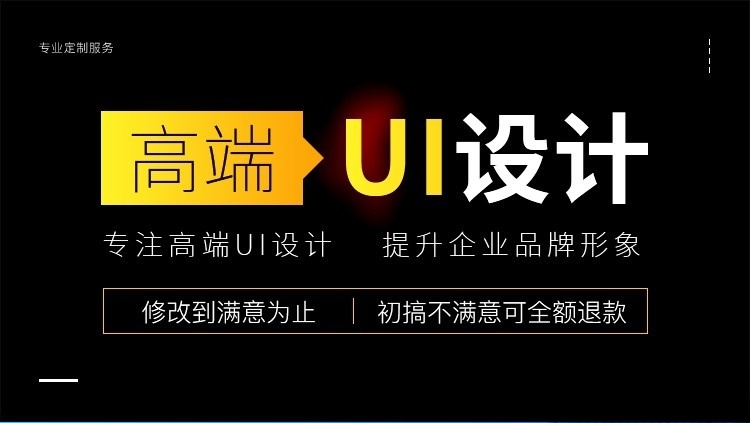 小程序UI设计app界面设计H5游戏网页后台可视化页面图标设计代做