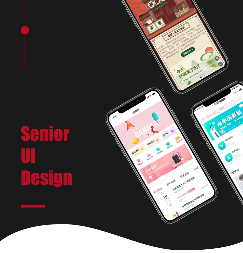 UI设计代做手机游戏软件ipad网页