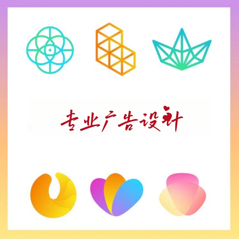 专业广告设计制作安装及会晤策划执行