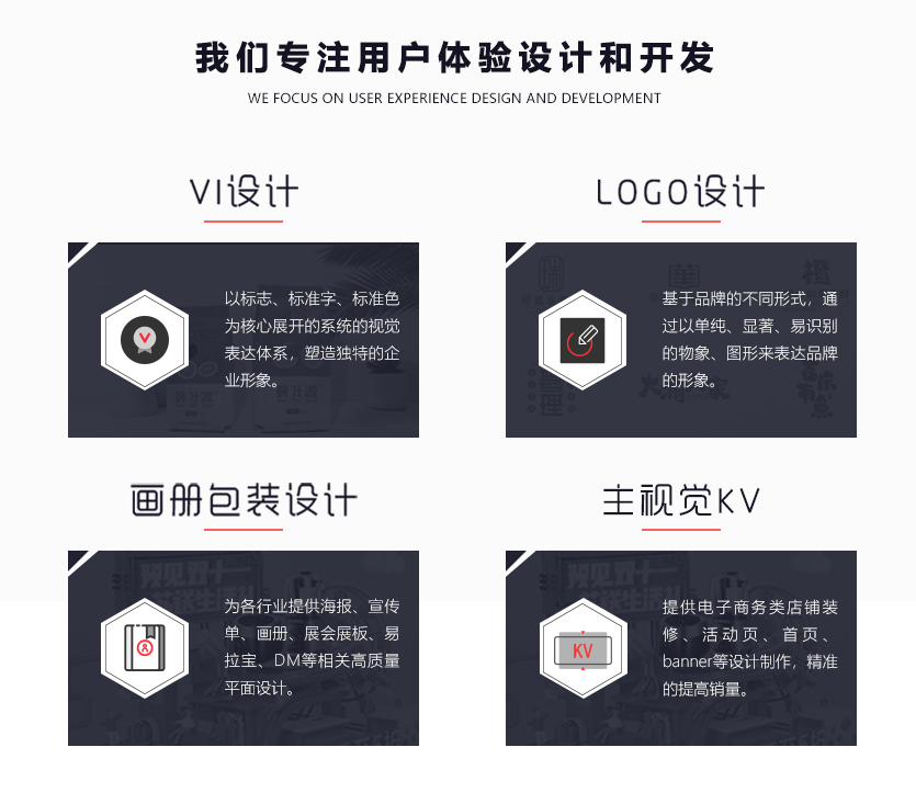 专业平面设计,包含：VI、LOGO、画册、视觉
