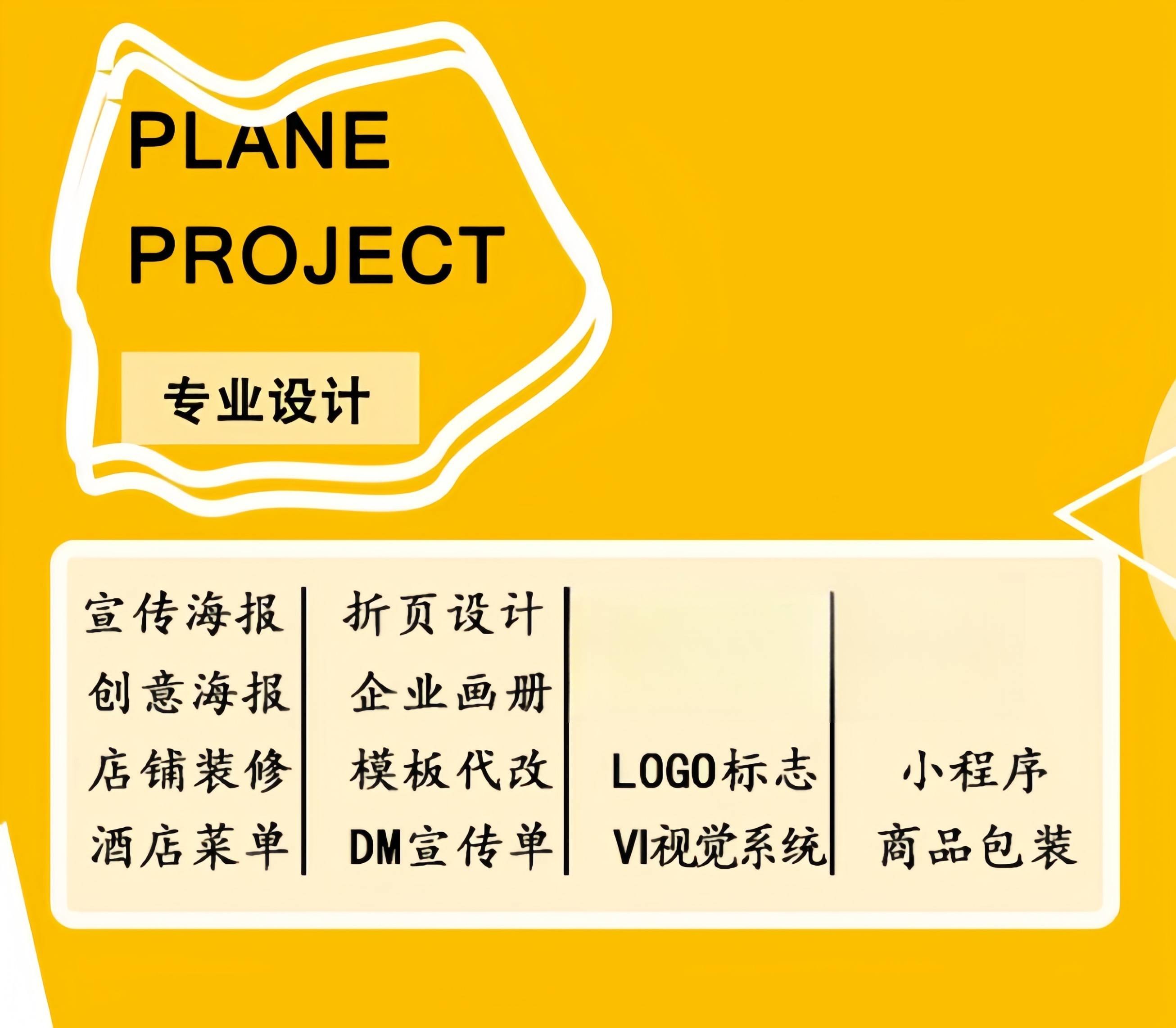 平面设计广告文案 电商美工 宣传册 修图 新闻稿 媒体发布